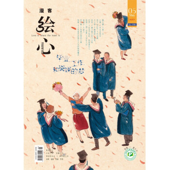绘心191（202203） 下载