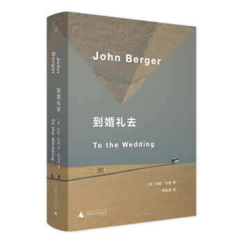 到婚礼去 下载