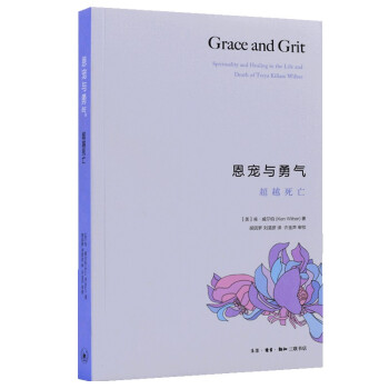 恩宠与勇气：超越死亡 [Grace and Grit] 下载