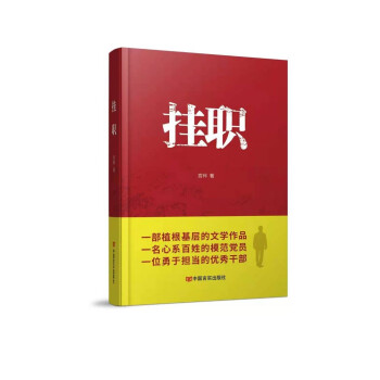 挂职 下载