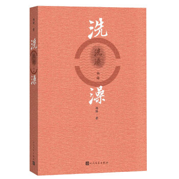 洗澡 下载