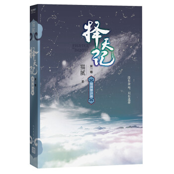 择天记·恰同学少年（第一卷） 下载