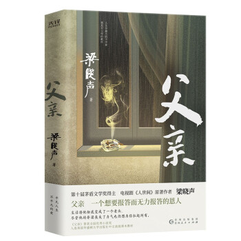 父亲 下载