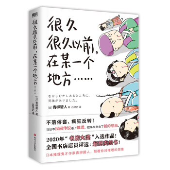 很久很久以前，在某一个地方…… 下载