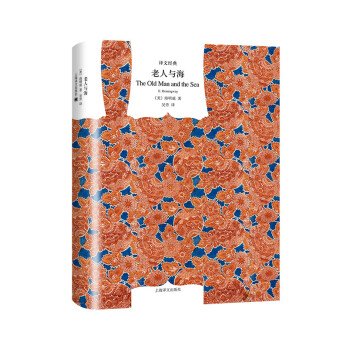 文学名著·译文经典：老人与海（精装） [The Old Man and the Sea] 下载