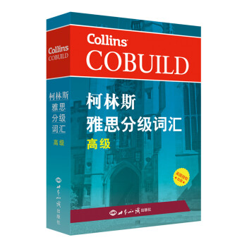 柯林斯雅思分级词汇：高级（英国授权出版） 下载