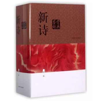 新诗鉴赏辞典（新一版） 下载