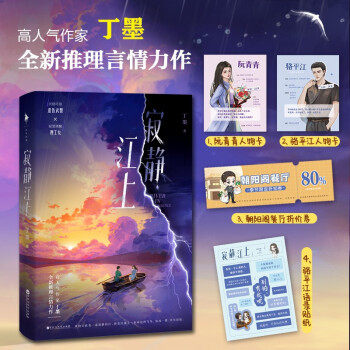 寂静江上 下载