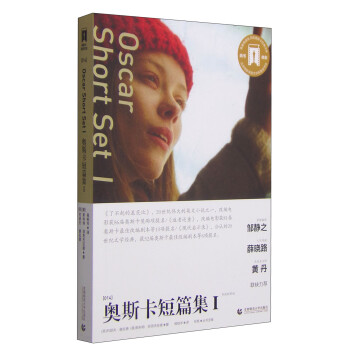 奥斯卡经典短篇集1 [Oscar Short Set 1] 下载