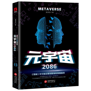 元宇宙2086 下载