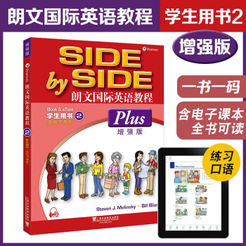 朗文国际英语教程（增强版）学生用书（含电子书）第2册（一书一码）适合小学五、六年级 下载
