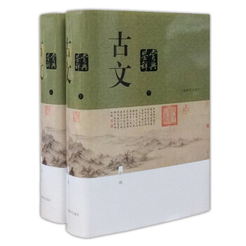 古文鉴赏辞典（新一版） 下载