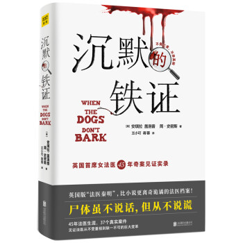 沉默的铁证：英国版“法医秦明”，尸体虽然不会说话，但也不会说谎 下载