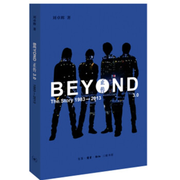 BEYOND正传3.0：1983-2013 下载