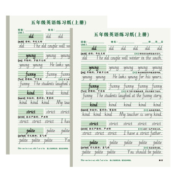 五年级上册衡水体英语字帖人教版同步课本英文单词字母小学生专用硬笔钢笔描红练字帖 下载