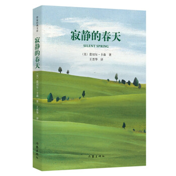 统编语文初二八年级上：寂静的春天（《朗读者》选读，柴静推荐，《三体》灵感来源） 下载