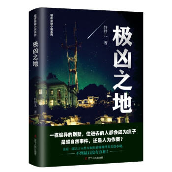 极凶之地 下载