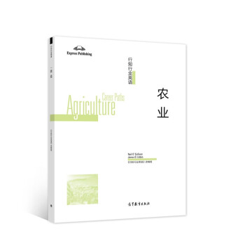 行知行业英语：农业 [Career Paths： Agriculture] 下载