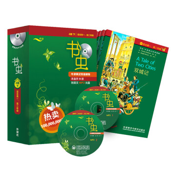 书虫·牛津英汉双语读物：4级下（高一、高二 套装共9册 附MP3光盘2张） [Oxford Bookworms Library] 下载