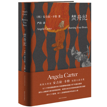 焚舟纪（精装大开本，全新修订版） 下载
