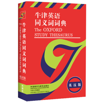 牛津英语同义词词典（英汉版） 下载