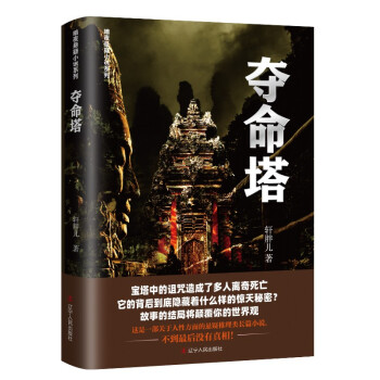 夺命塔 下载