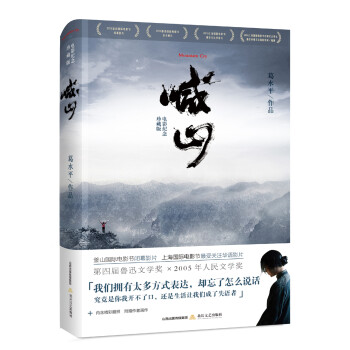 喊山（电影纪念珍藏版） 下载
