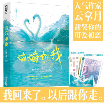 焰焰如我 下载