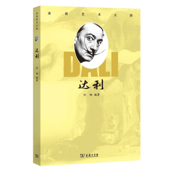 走进艺术大师：达利 下载