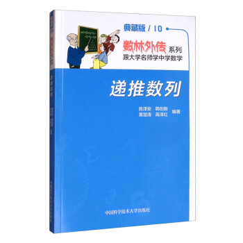 递推数列（典藏版） 下载