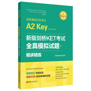 新版剑桥KET考试.全真模拟试题+精讲精练【2020年新版考试】（赠音频）剑桥通用五级考试A2 Key for Schools 下载