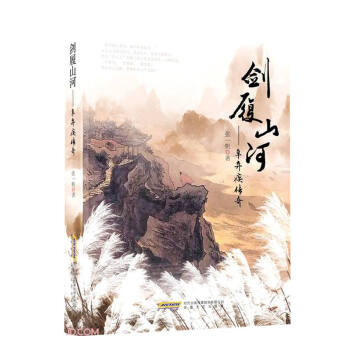 剑履山河——辛弃疾传奇 下载