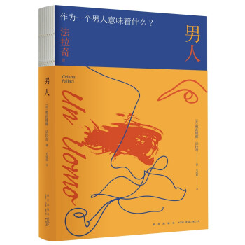 男人 下载