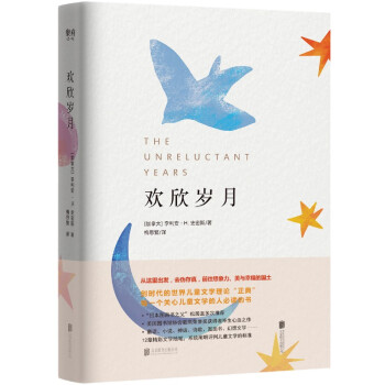 欢欣岁月 下载