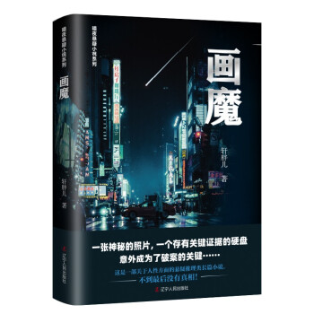 画魔 下载