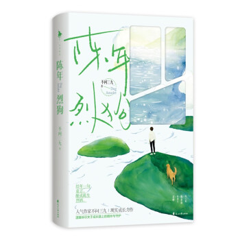 陈年烈狗 下载