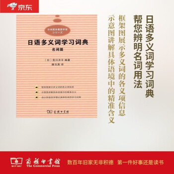 日语多义词学习词典：名词篇 下载