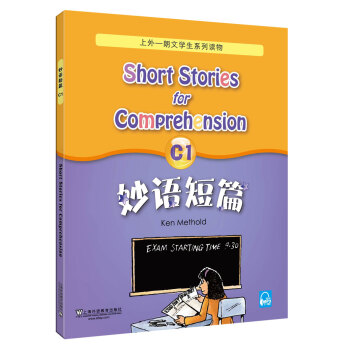 妙语短篇C1（新mp3版）适合初二年级 [Short Stories for Comprehension] 下载