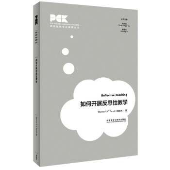 如何开展反思性教学（英语教师专业素养丛书） 下载