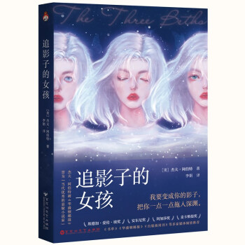 追影子的女孩 同名失踪案引发的一场猫鼠游戏。结尾惊现神级反转 下载