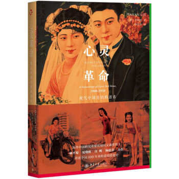 心灵革命 下载