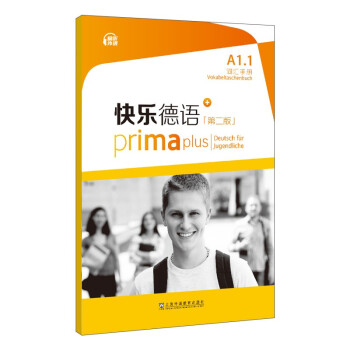 快乐德语（第二版）A1.1词汇手册 下载