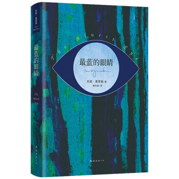 托妮.莫里森：最蓝的眼睛 下载