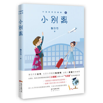 小别离 下载