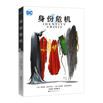 身份危机 [Identity Crisis] 下载