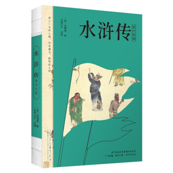 【东方甄选推荐】水浒传 四大名著（附赠彩绘大页 白话改编，清张琳工笔彩插， 疑难字注音注释） 下载