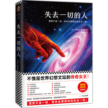 失去一切的人 [The Dispossessed] 下载