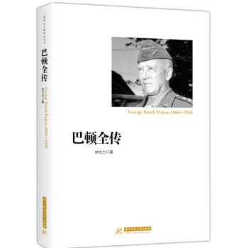 巴顿全传 下载