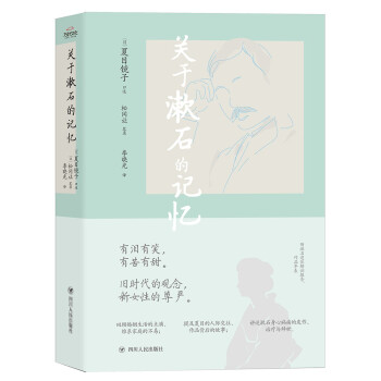 关于漱石的记忆 下载