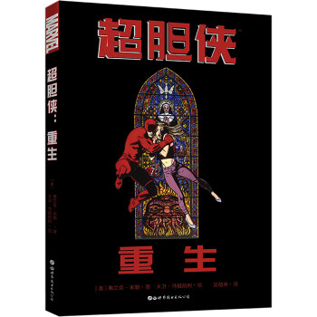 超胆侠：重生 [Daredevil: Born Again] 下载